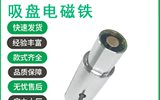 大吸力1035S吸盤(pán)電磁鐵DC24V汽車(chē)剎車(chē)片制動(dòng)（新品）